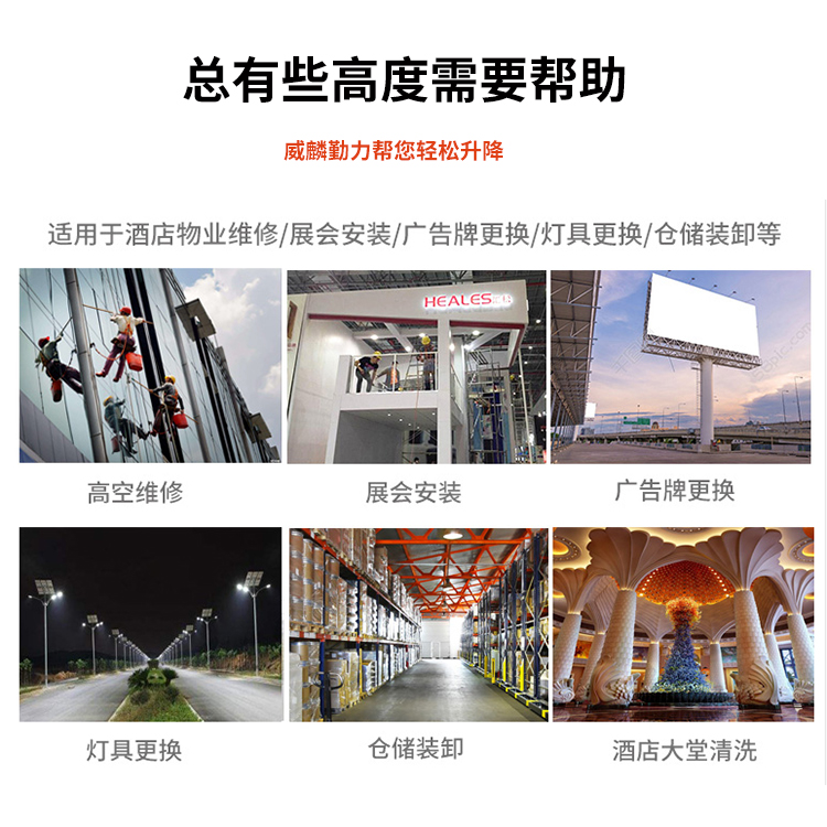 雙柱式鋁合金升降機(jī)應(yīng)用場(chǎng)景