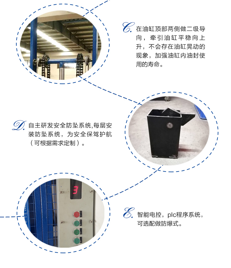 導(dǎo)軌式升降平臺2