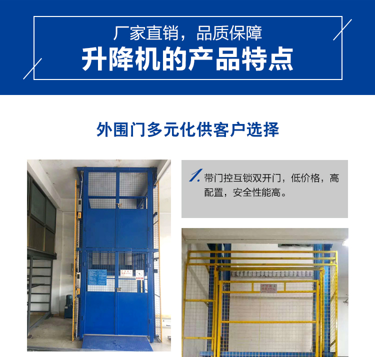 導(dǎo)軌式升降平臺轎廂門 導(dǎo)軌式升降平臺轎廂門