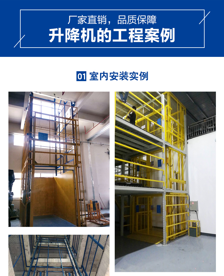 導(dǎo)軌式升降平臺安裝實例 導(dǎo)軌式升降平臺安裝實例