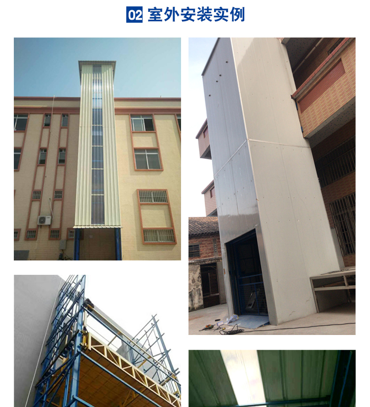 導(dǎo)軌式升降平臺室外安裝實例 導(dǎo)軌式升降平臺室外安裝實例